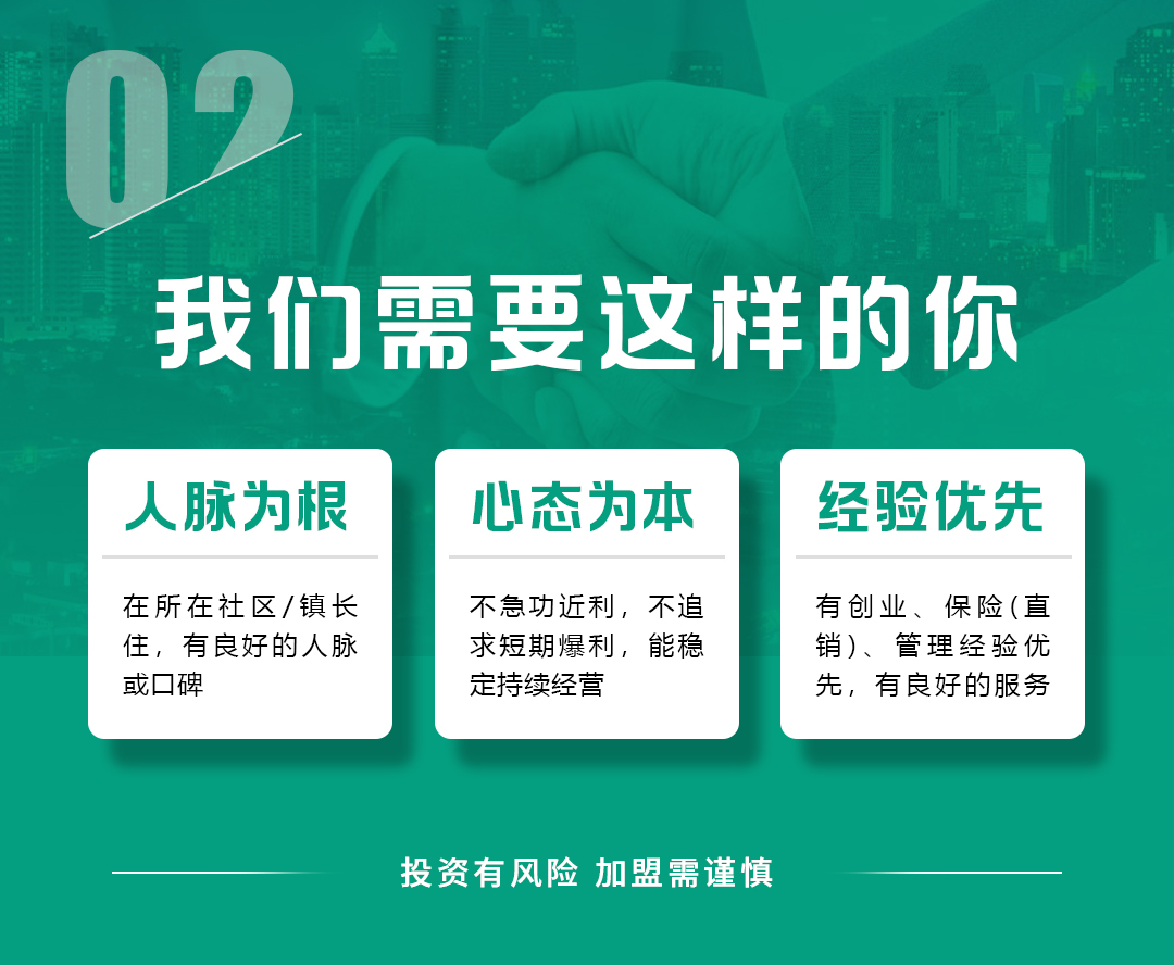 市级代理商